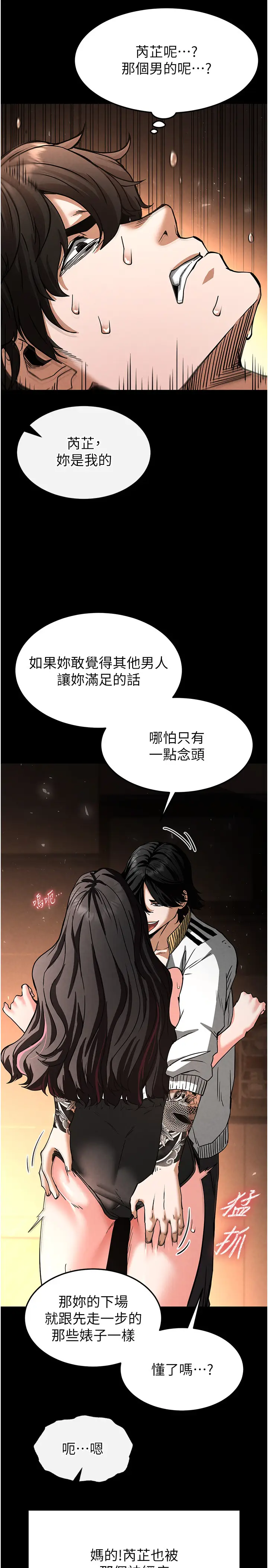 第7话  我来帮你打通你女友的后门_末日鵰堡