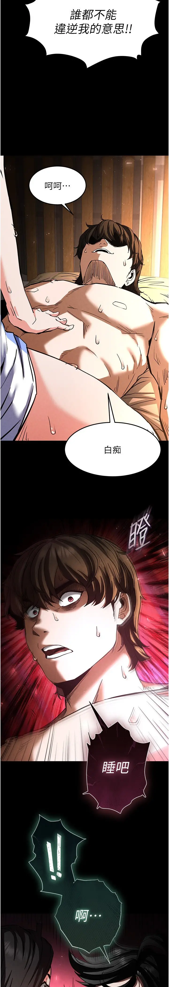 第7话  我来帮你打通你女友的后门_末日鵰堡