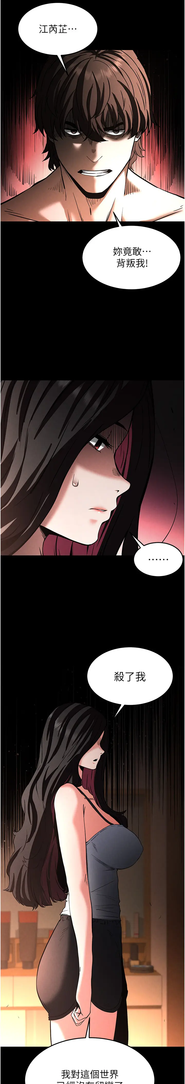 第7话  我来帮你打通你女友的后门_末日鵰堡