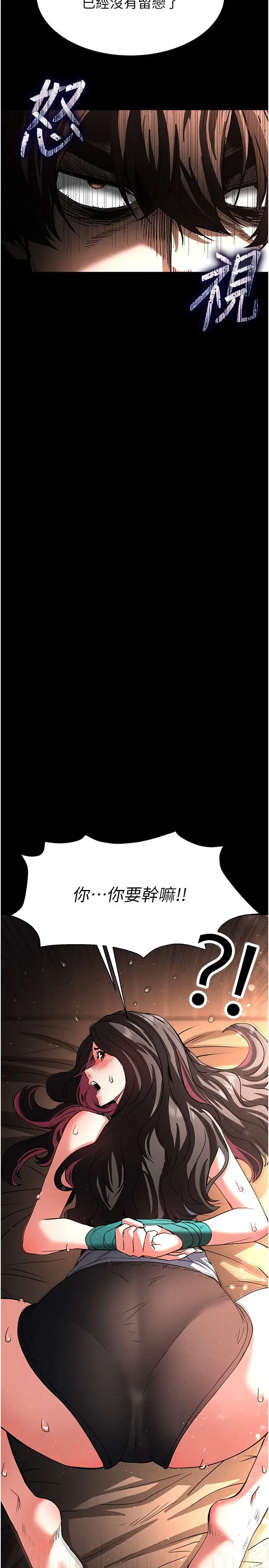 第7话  我来帮你打通你女友的后门_末日鵰堡