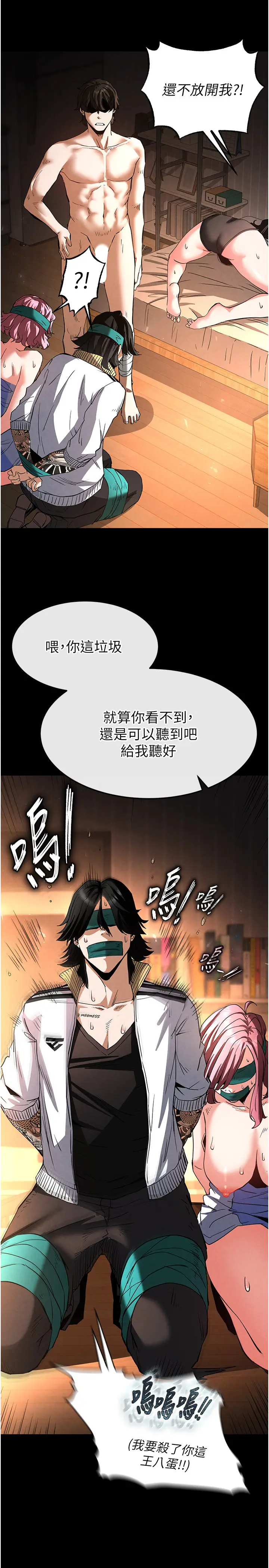 第7话  我来帮你打通你女友的后门_末日鵰堡