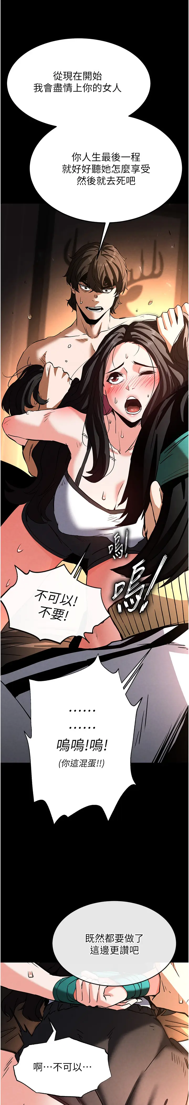 第7话  我来帮你打通你女友的后门_末日鵰堡