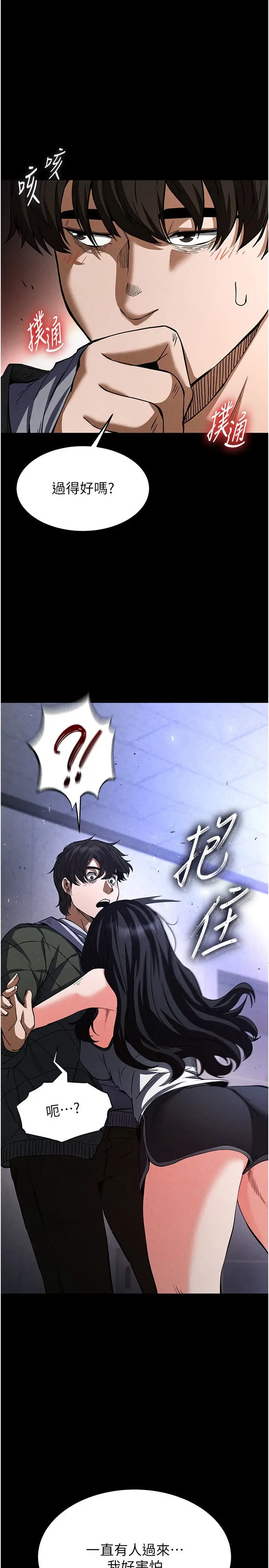 第6话  和心爱女人的纯爱性交_末日鵰堡