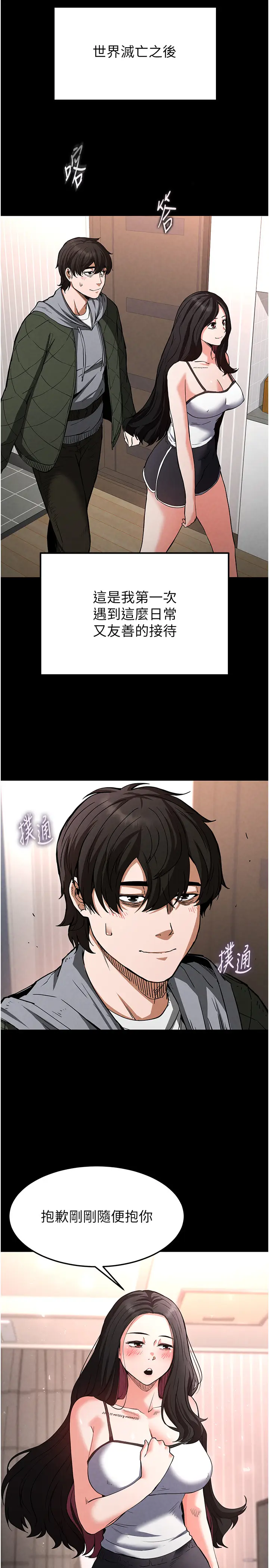 第6话  和心爱女人的纯爱性交_末日鵰堡