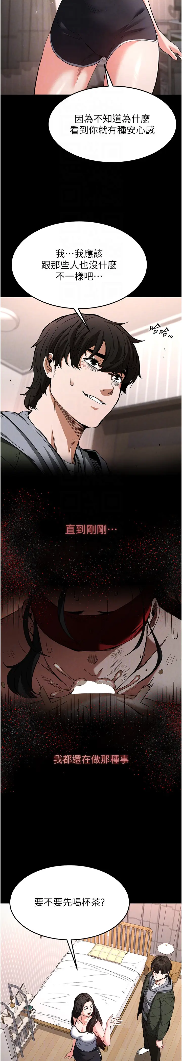 第6话  和心爱女人的纯爱性交_末日鵰堡