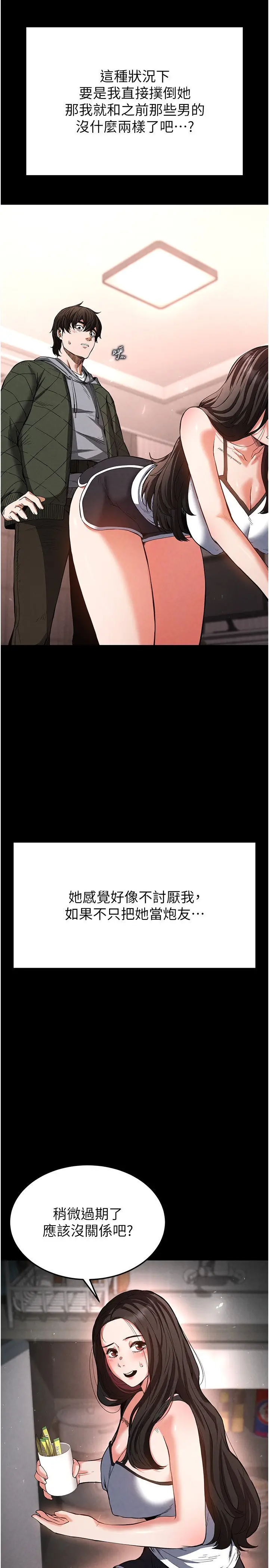 第6话  和心爱女人的纯爱性交_末日鵰堡