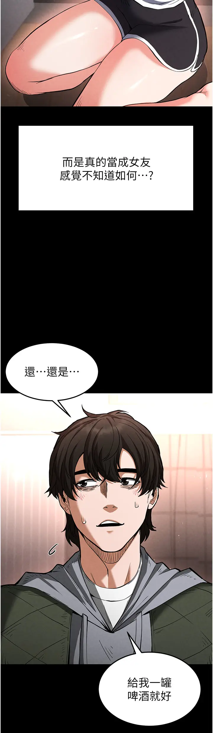 第6话  和心爱女人的纯爱性交_末日鵰堡
