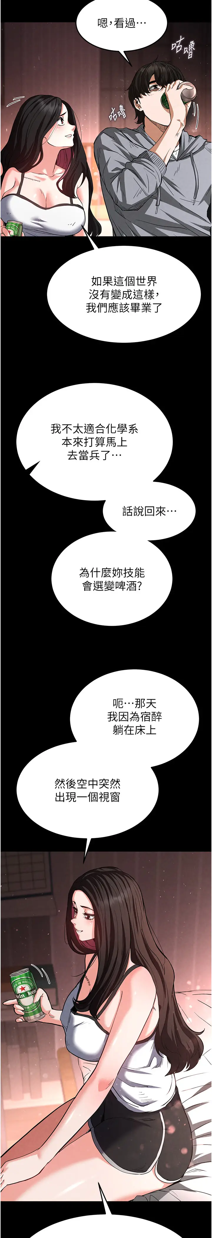 第6话  和心爱女人的纯爱性交_末日鵰堡
