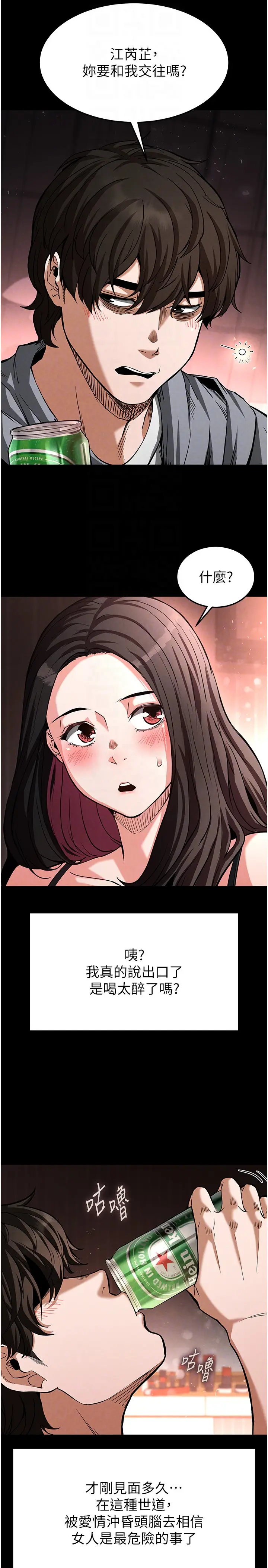 第6话  和心爱女人的纯爱性交_末日鵰堡