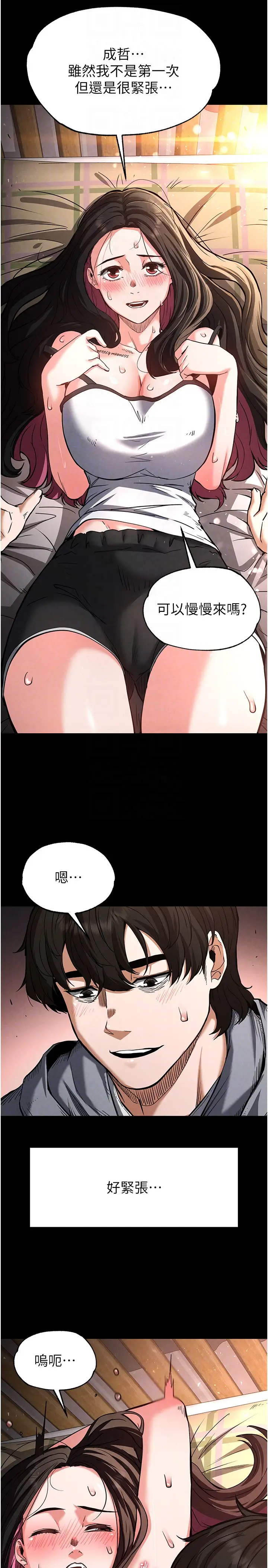 第6话  和心爱女人的纯爱性交_末日鵰堡