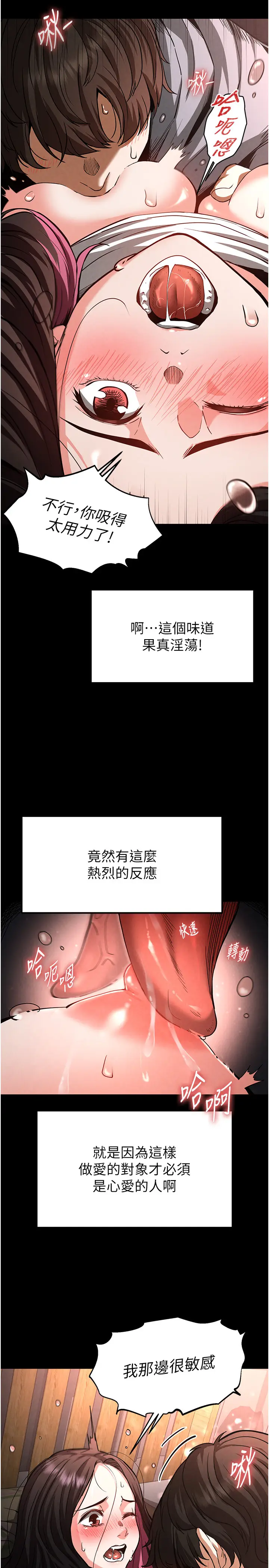 第6话  和心爱女人的纯爱性交_末日鵰堡