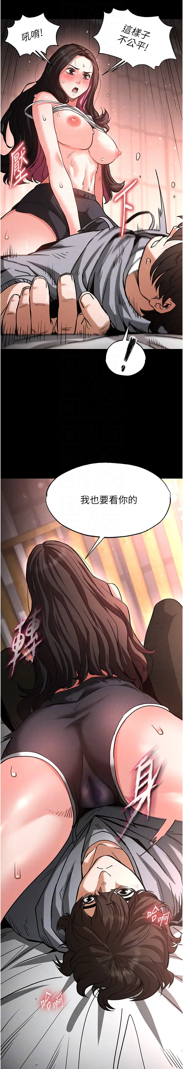 第6话  和心爱女人的纯爱性交_末日鵰堡