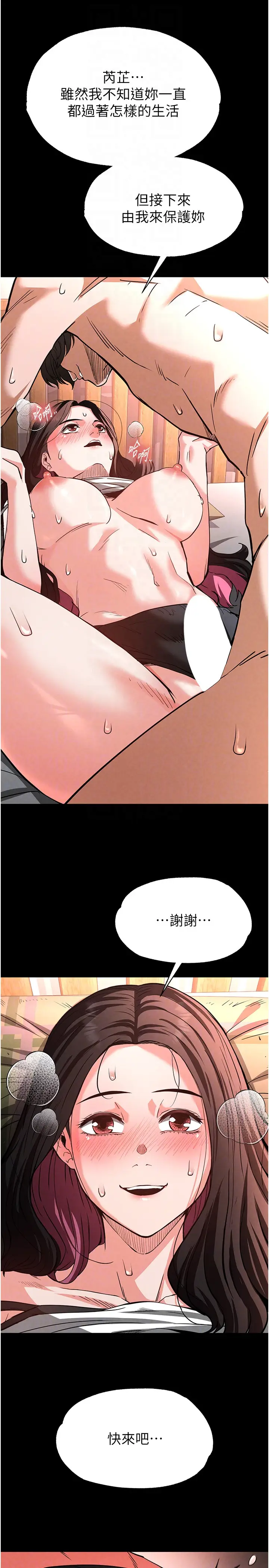 第6话  和心爱女人的纯爱性交_末日鵰堡