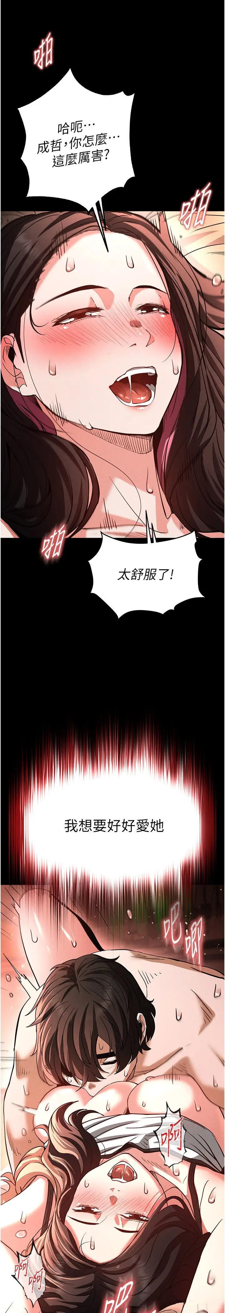 第6话  和心爱女人的纯爱性交_末日鵰堡
