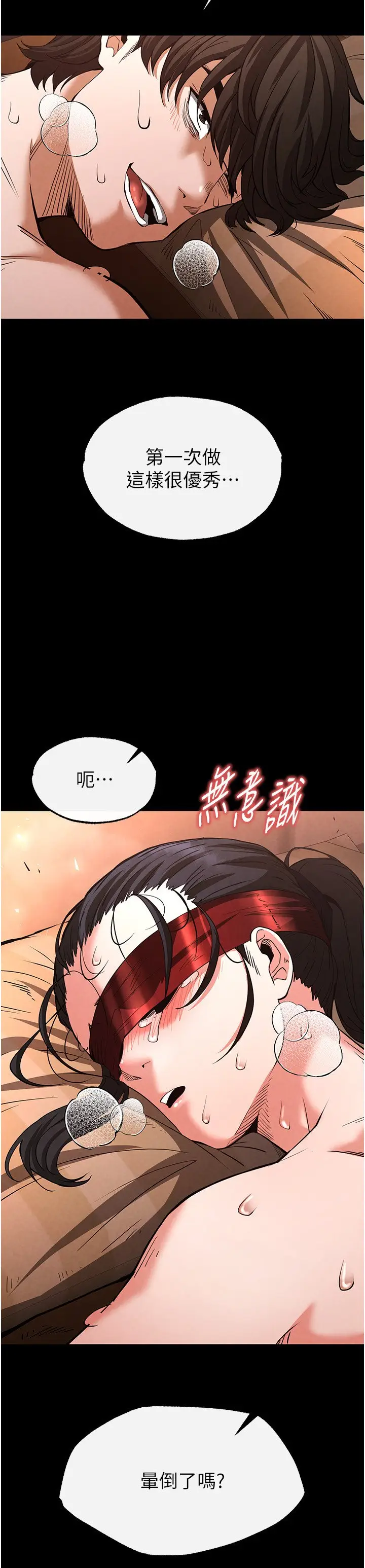 第5话  强制口爆_末日鵰堡
