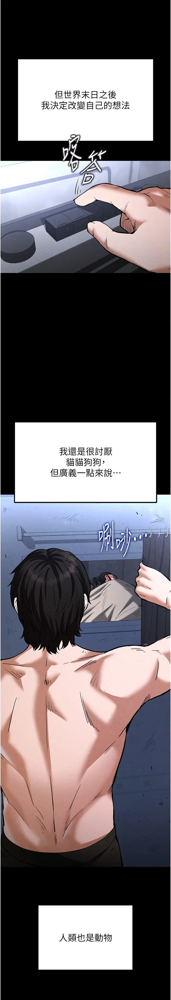 第5话  强制口爆_末日鵰堡