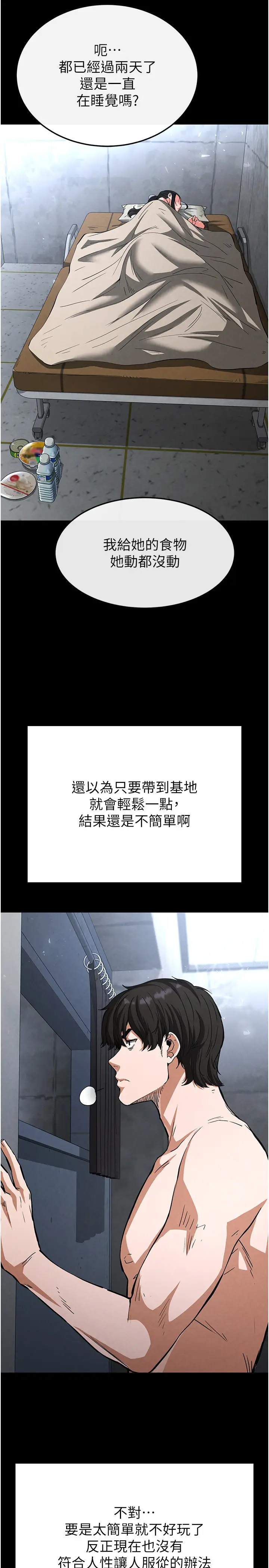 第5话  强制口爆_末日鵰堡