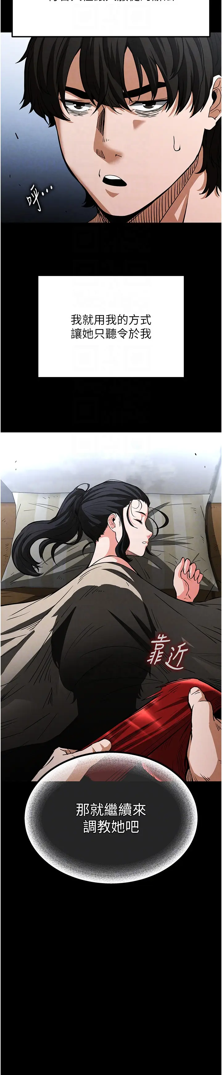第5话  强制口爆_末日鵰堡