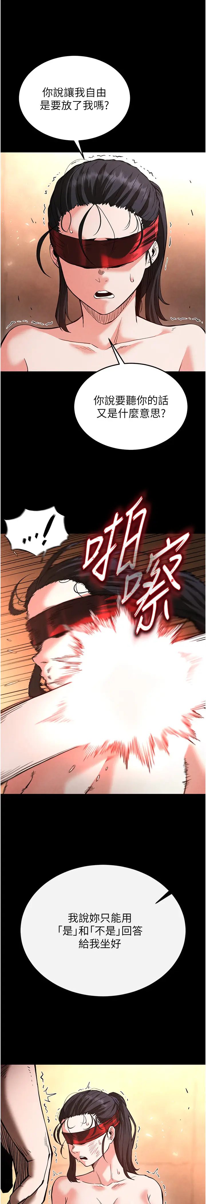 第5话  强制口爆_末日鵰堡