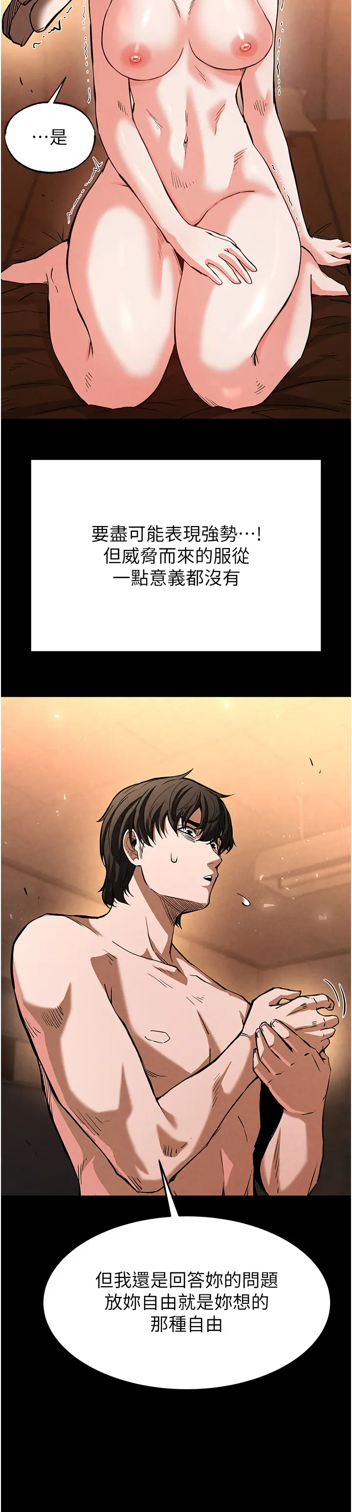 第5话  强制口爆_末日鵰堡