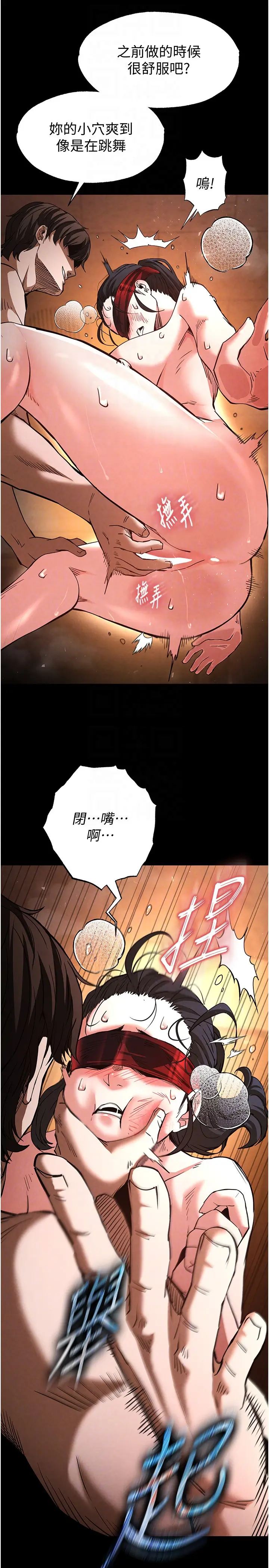 第5话  强制口爆_末日鵰堡