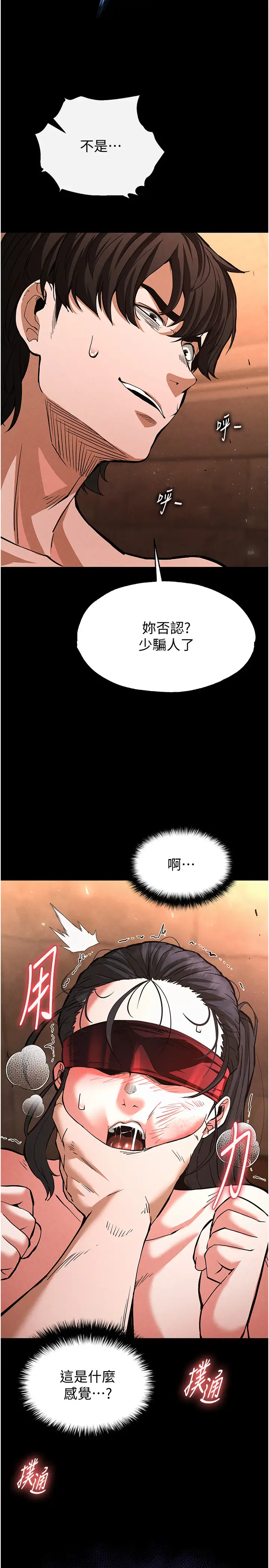 第5话  强制口爆_末日鵰堡