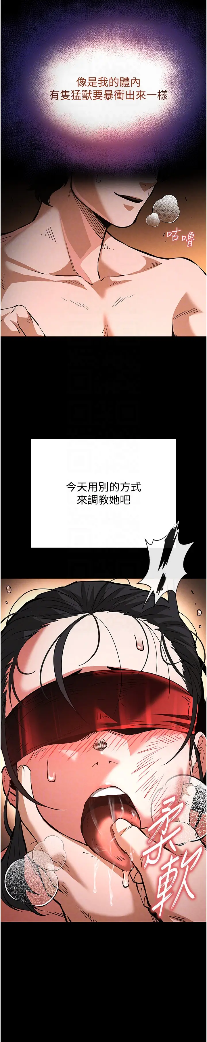 第5话  强制口爆_末日鵰堡