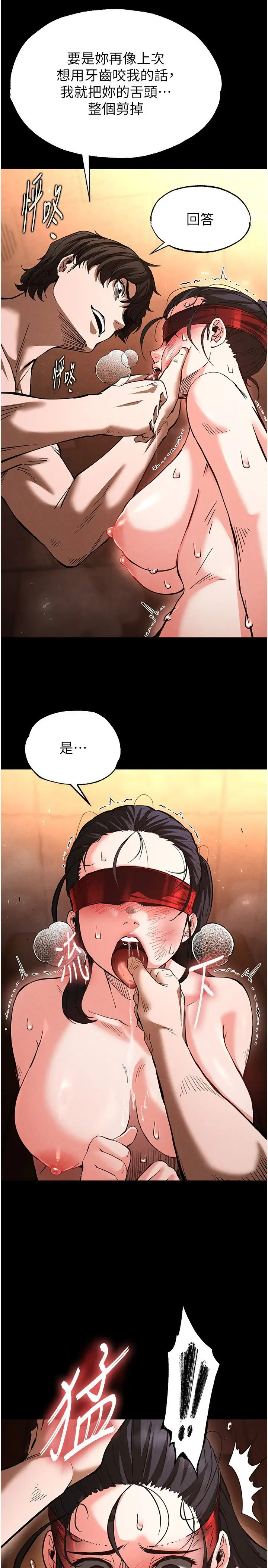 第5话  强制口爆_末日鵰堡