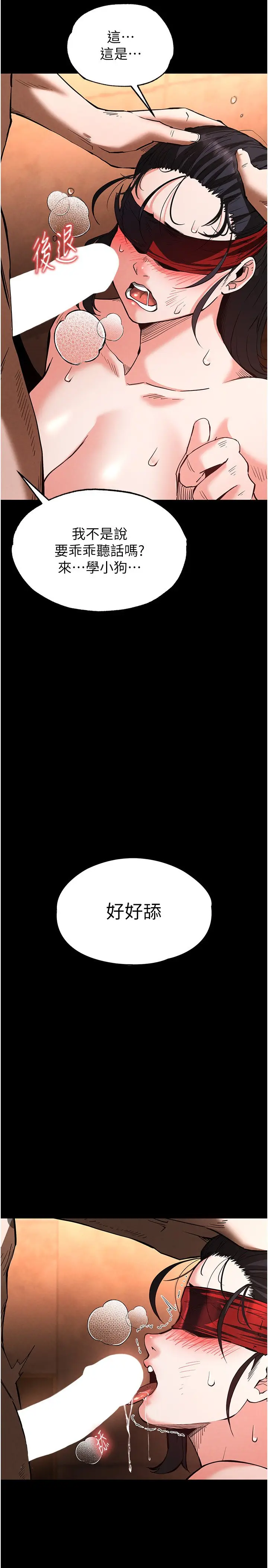 第5话  强制口爆_末日鵰堡