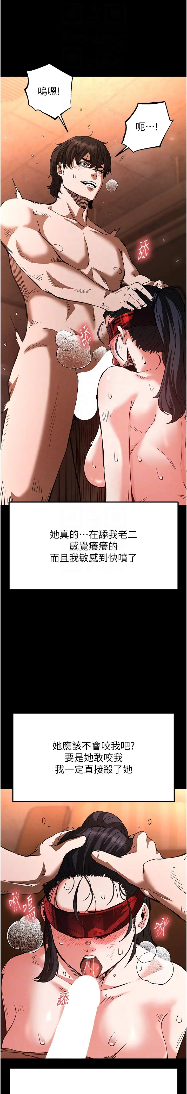 第5话  强制口爆_末日鵰堡