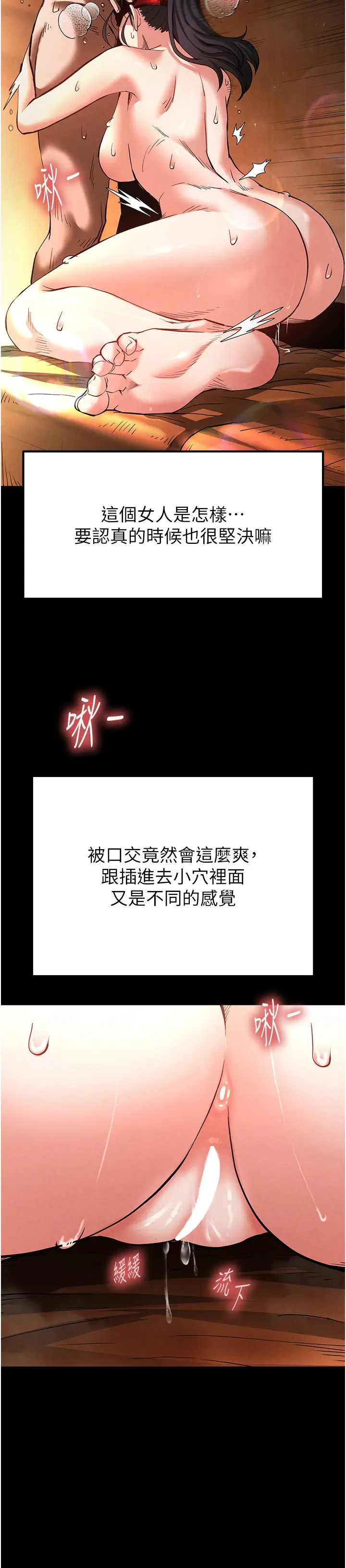 第5话  强制口爆_末日鵰堡