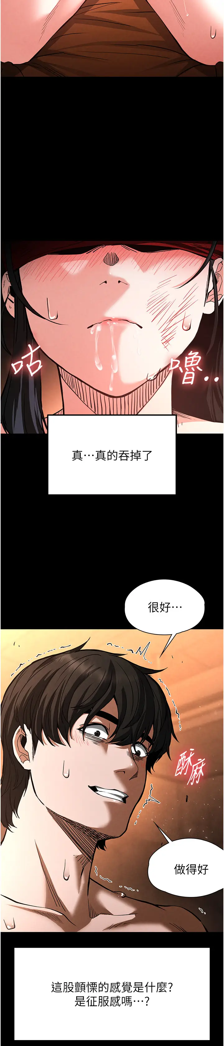 第5话  强制口爆_末日鵰堡