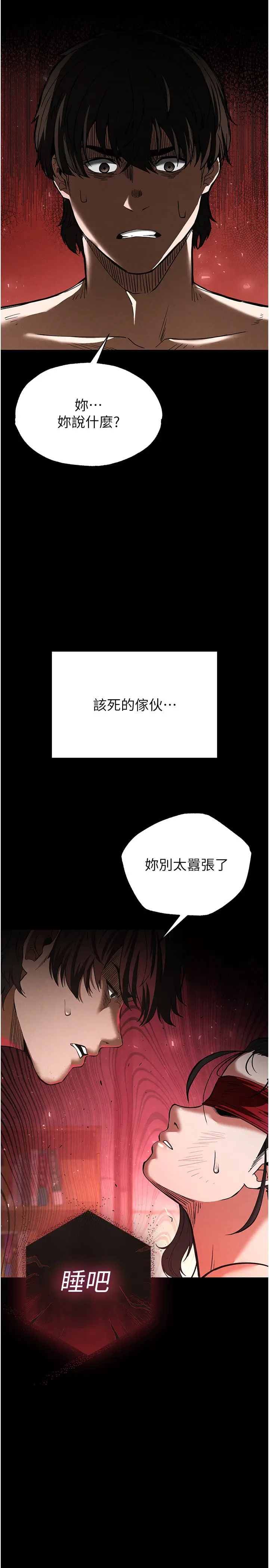 第5话  强制口爆_末日鵰堡