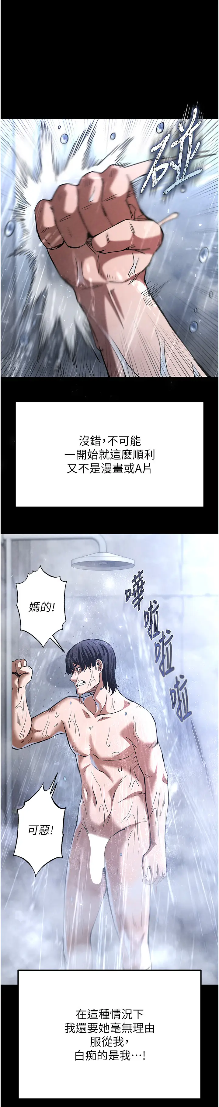 第5话  强制口爆_末日鵰堡