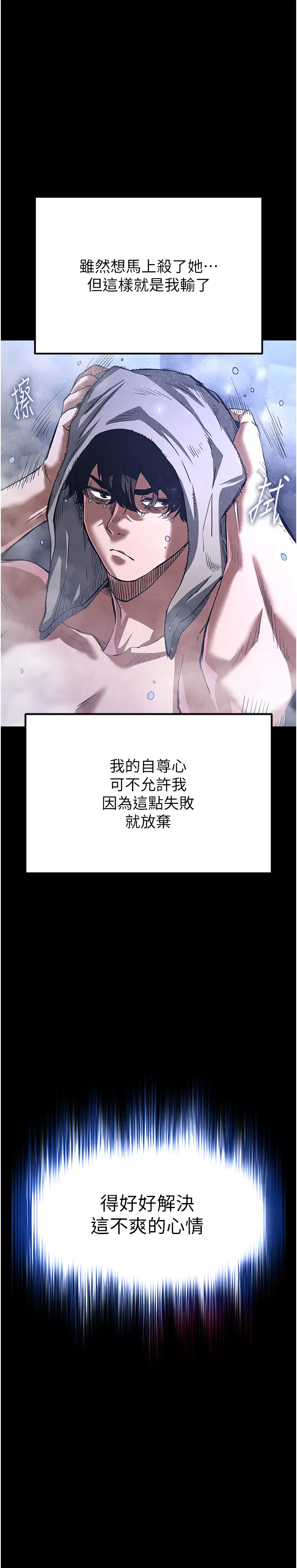 第5话  强制口爆_末日鵰堡
