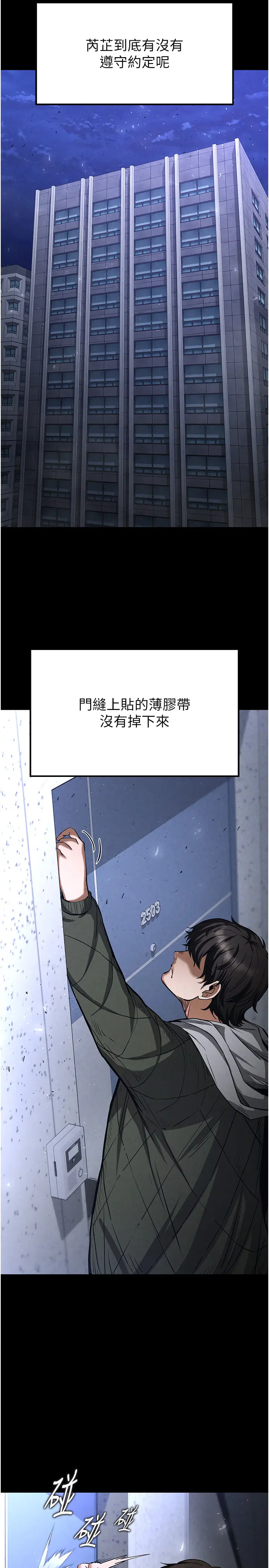 第5话  强制口爆_末日鵰堡