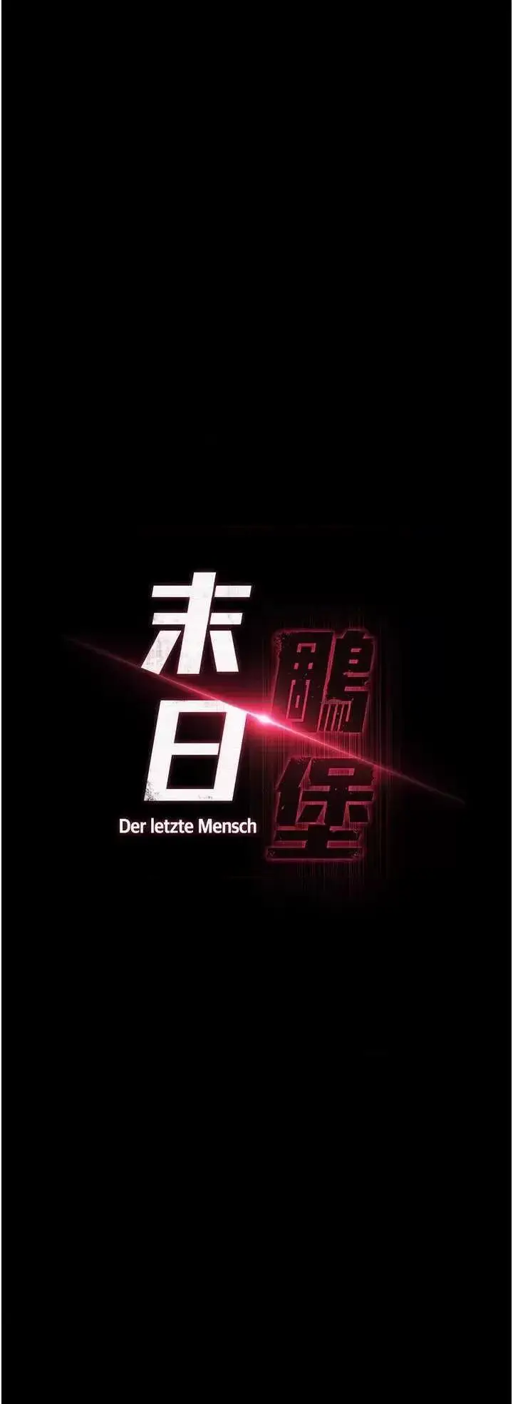 第4话  帮20岁的处女破处_末日鵰堡
