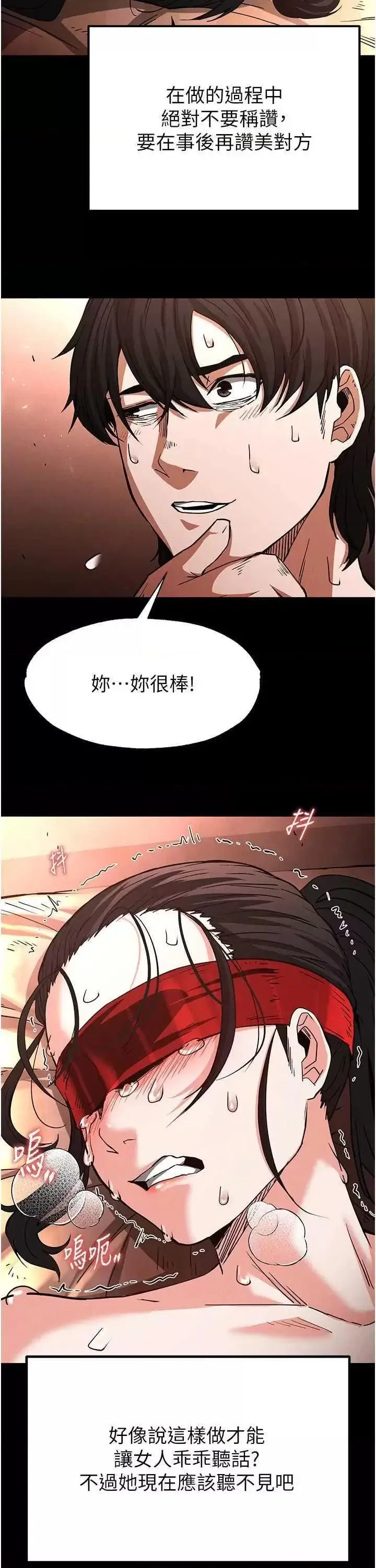 第4话  帮20岁的处女破处_末日鵰堡