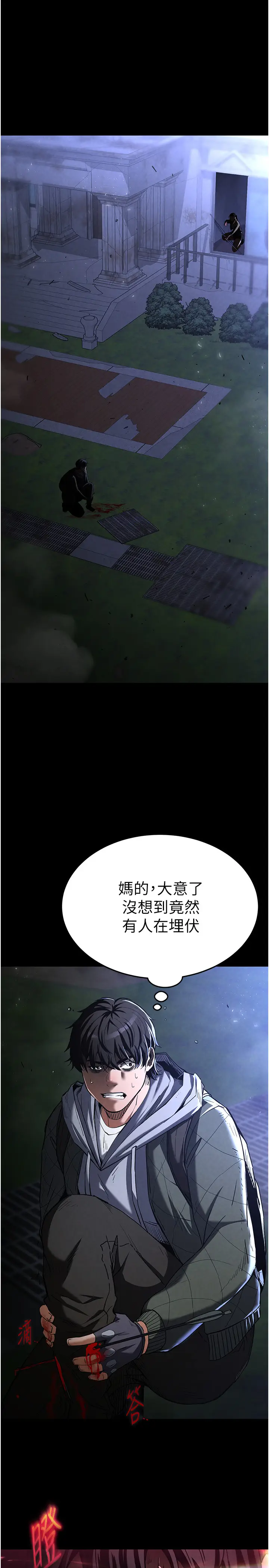 第3话  我要把妳当宠物养_末日鵰堡