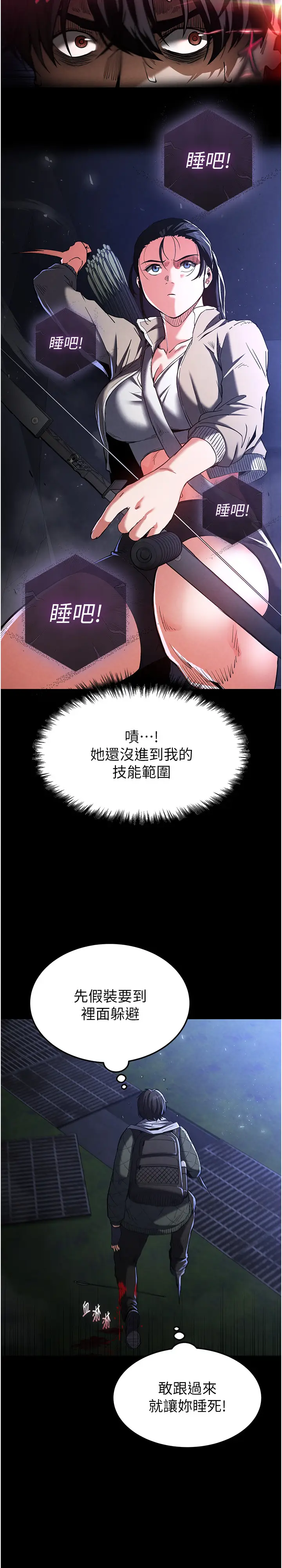 第3话  我要把妳当宠物养_末日鵰堡