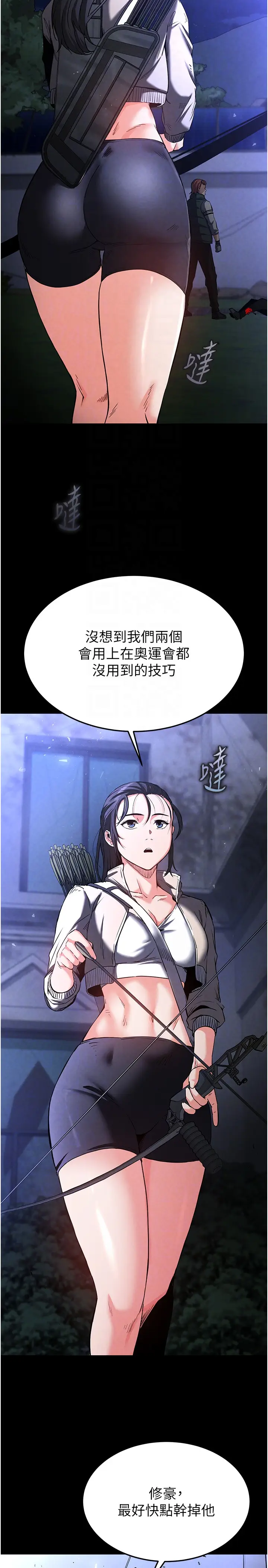 第3话  我要把妳当宠物养_末日鵰堡