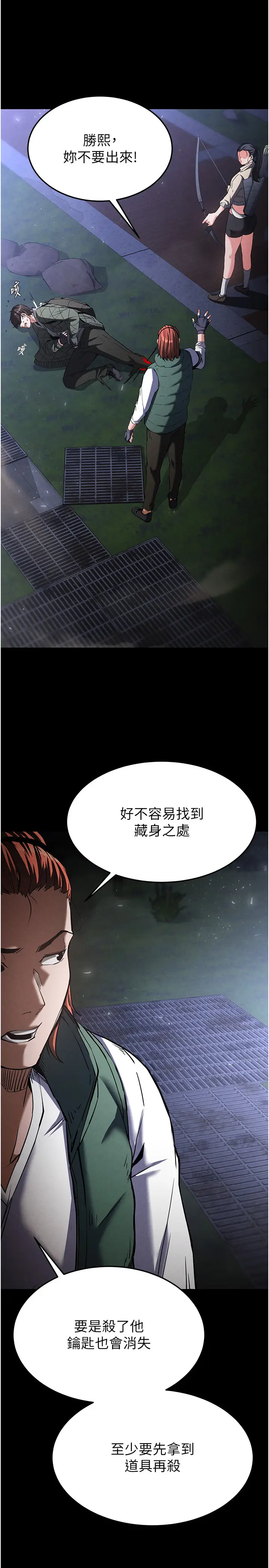 第3话  我要把妳当宠物养_末日鵰堡