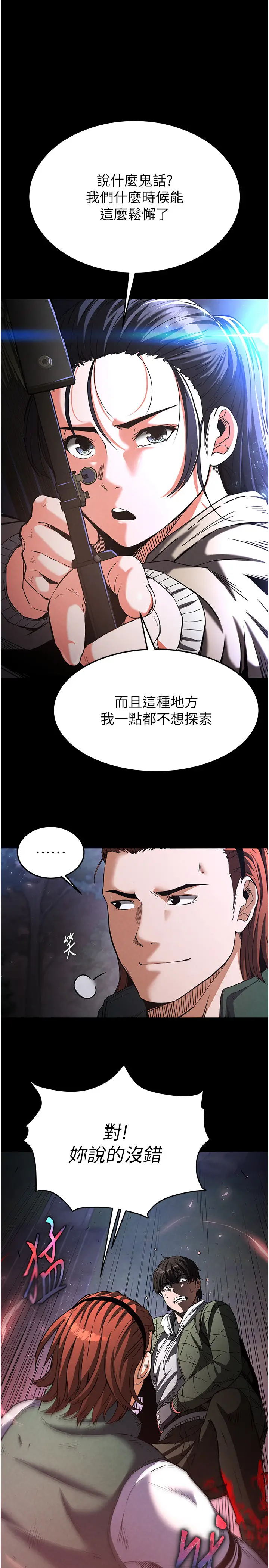 第3话  我要把妳当宠物养_末日鵰堡
