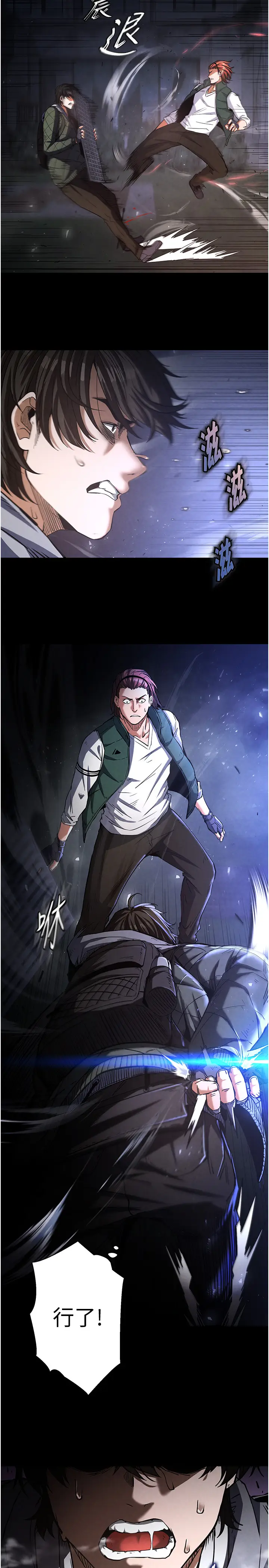 第3话  我要把妳当宠物养_末日鵰堡