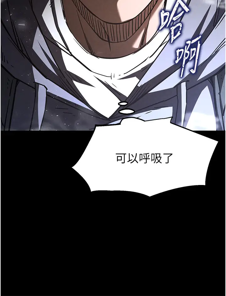第3话  我要把妳当宠物养_末日鵰堡