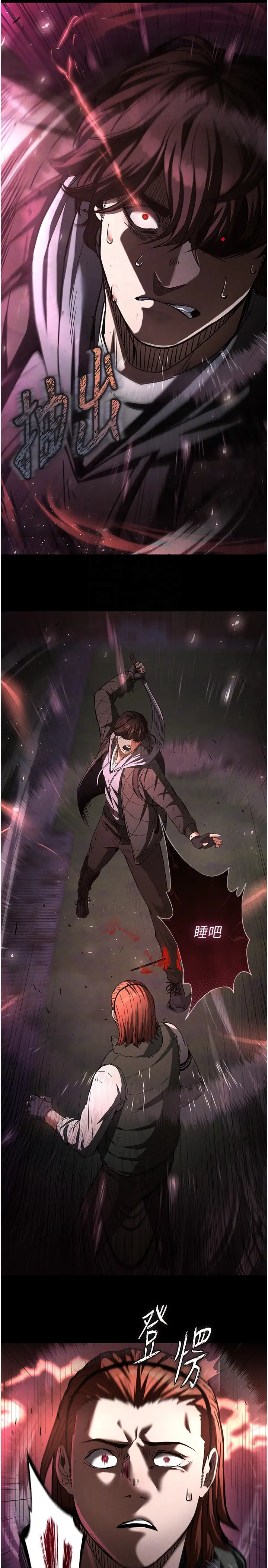 第3话  我要把妳当宠物养_末日鵰堡