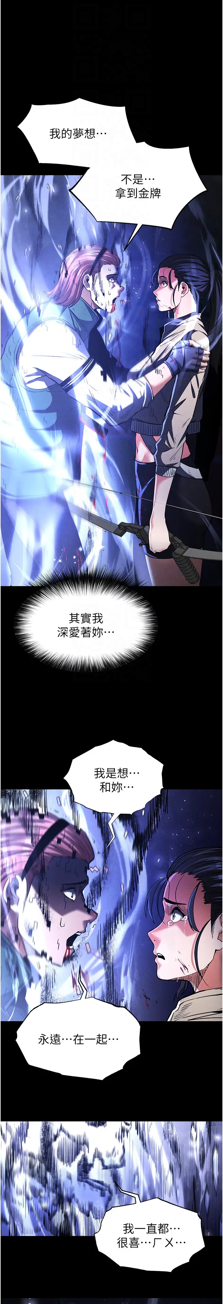 第3话  我要把妳当宠物养_末日鵰堡