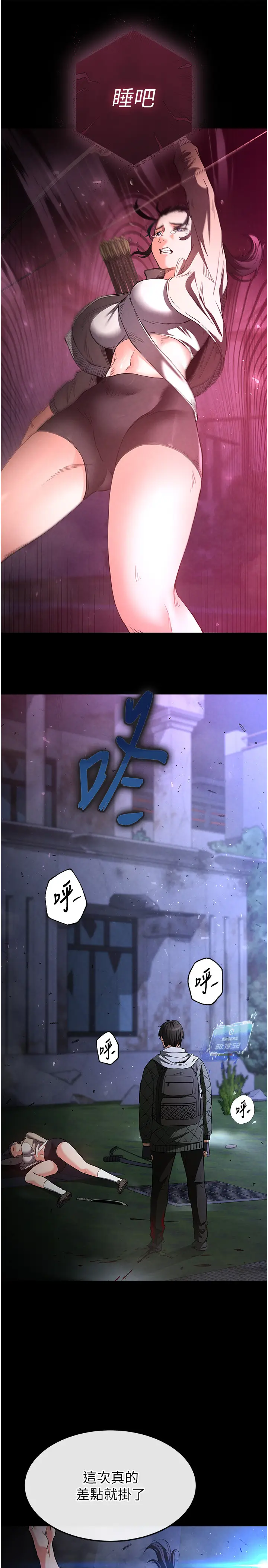 第3话  我要把妳当宠物养_末日鵰堡