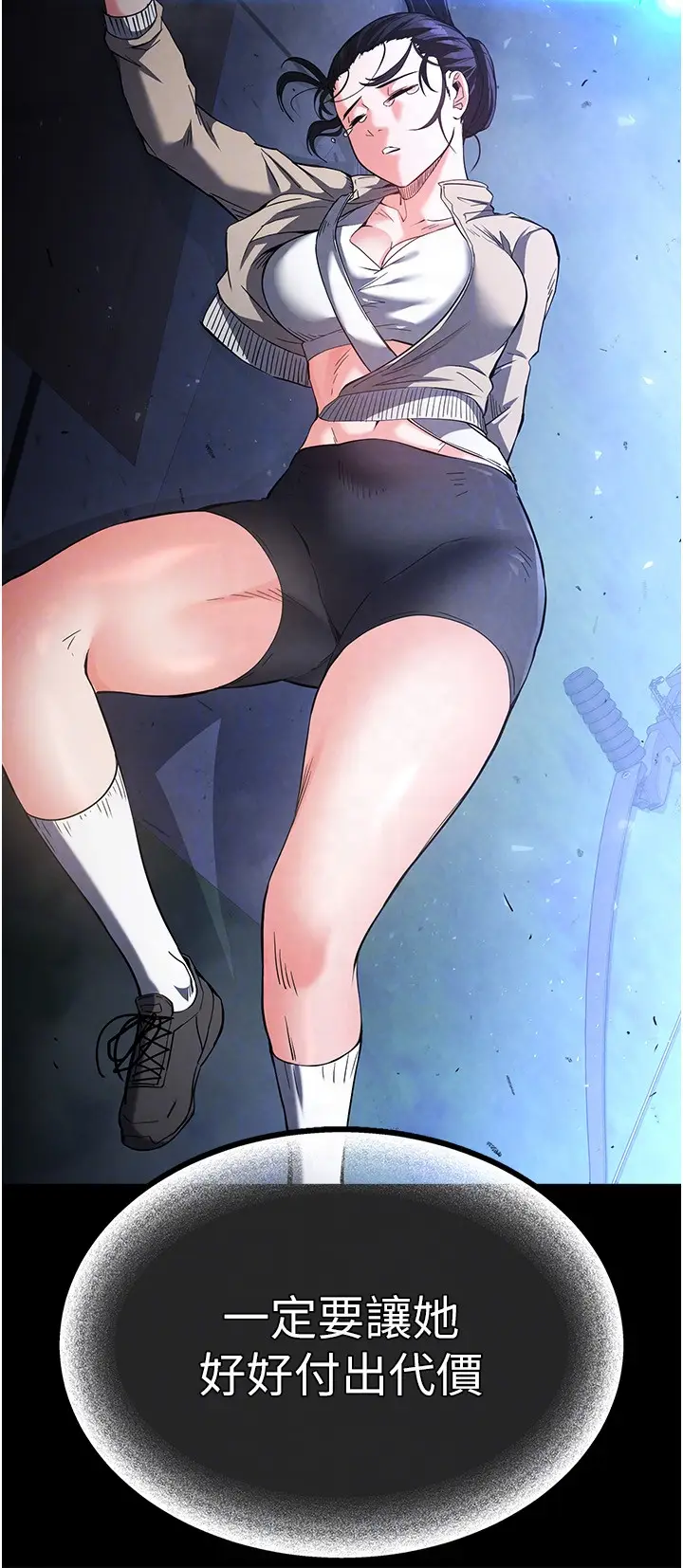 第3话  我要把妳当宠物养_末日鵰堡