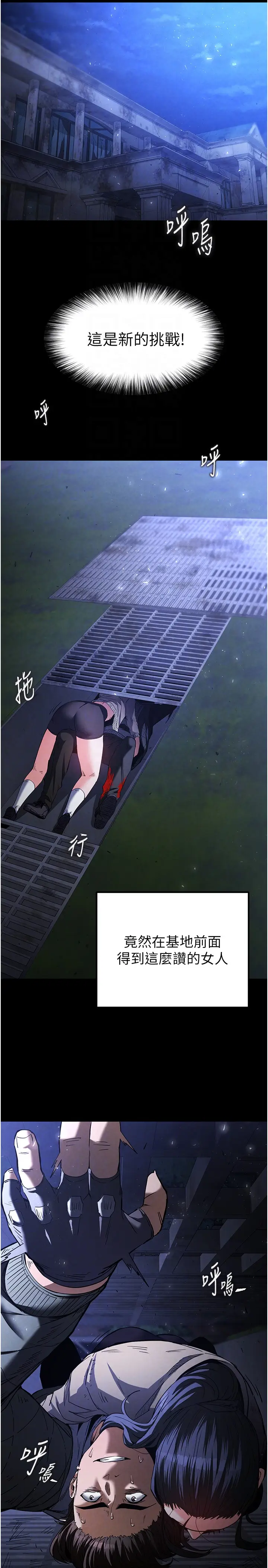 第3话  我要把妳当宠物养_末日鵰堡